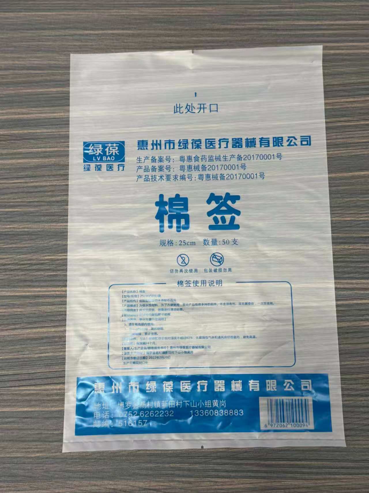 肇庆PO袋
